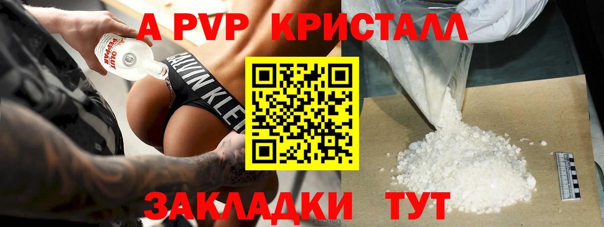Alpha-PVP VHQ  A PVP СК  APVP СК КРИС  А ПВП  Вход с VPN  Сегежа 