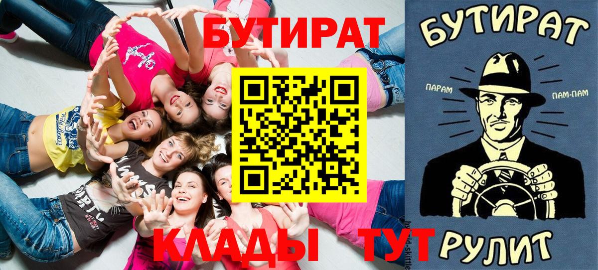 Сегежа  Бутират  Вход с VPN  БУТИРАТ вода 