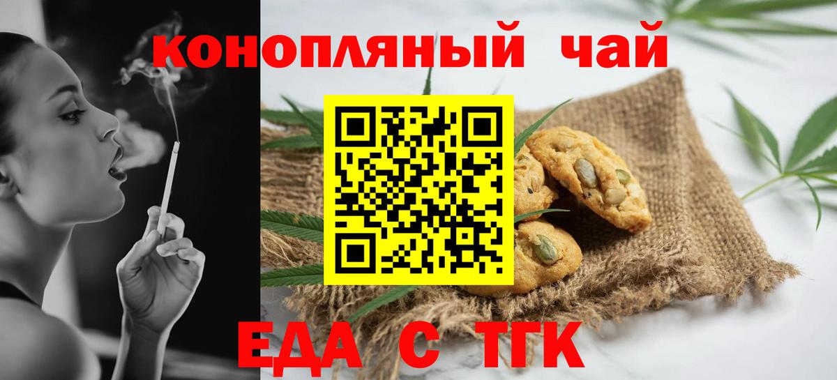 Сегежа  Canna-Cookies конопля  Вход с VPN 