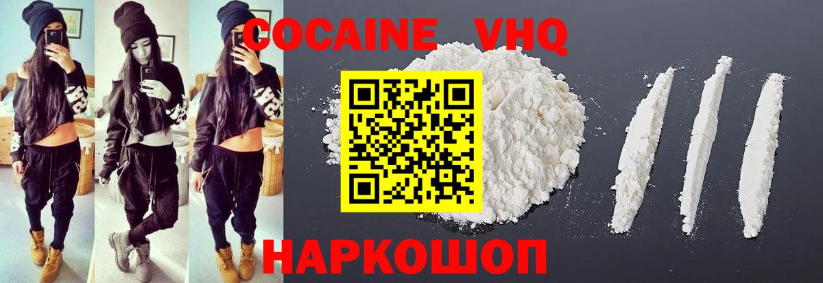 COCAIN VHQ  Вход с VPN  Сегежа 