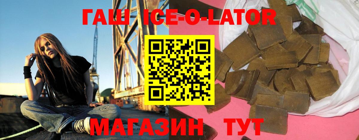 Гашиш убойный  ГАШ Ice-O-Lator  Вход с VPN  Сегежа 
