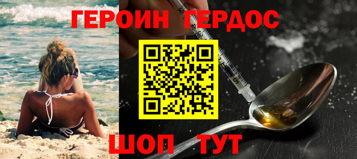 Сегежа  ГЕРОИН хмурый  Вход с VPN 