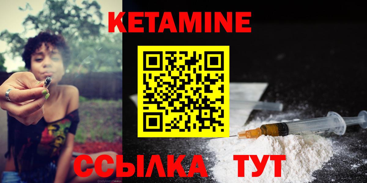 КЕТАМИН ketamine  Вход с VPN  Сегежа 