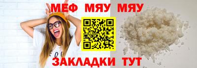 меф Партизанск