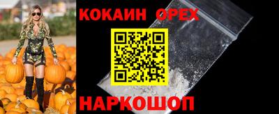 кокаин перу Обнинск