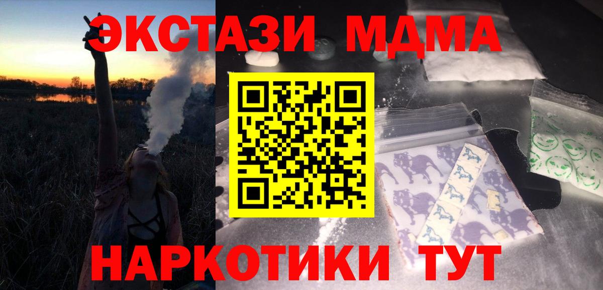 MDMA  МДМА crystal  Вход с VPN  Сегежа  MDMA молли 
