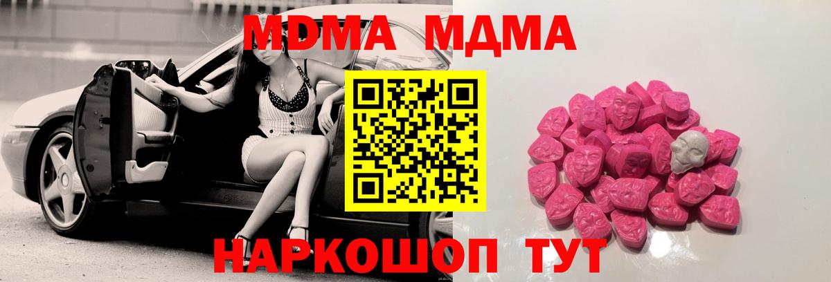 MDMA crystal Сегежа