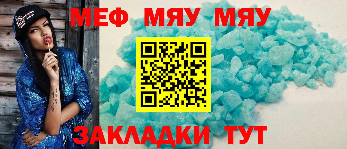 Мефедрон кристаллы Сегежа