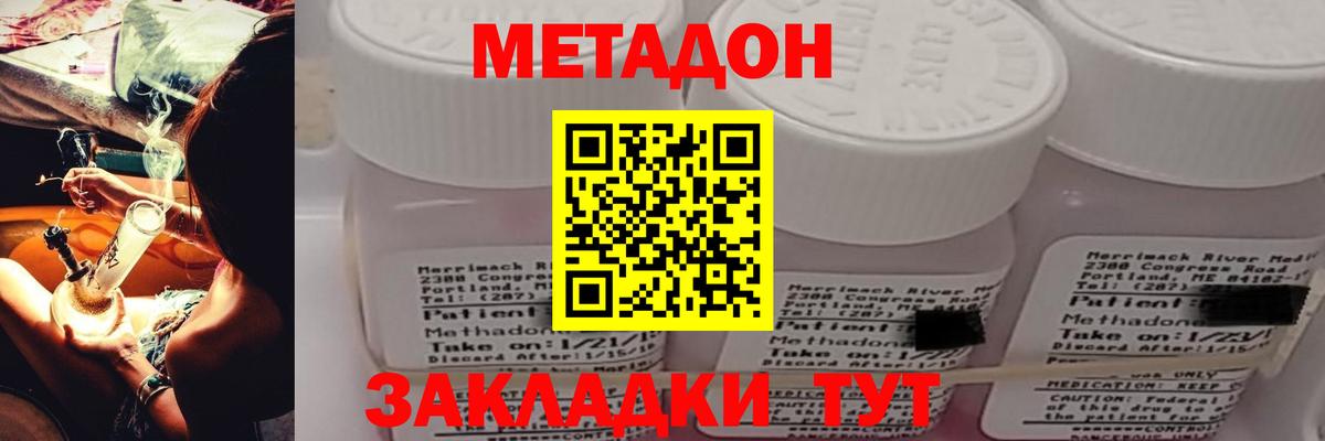 Метадон кристалл  МЕТАДОН мёд  Вход с VPN  Сегежа 