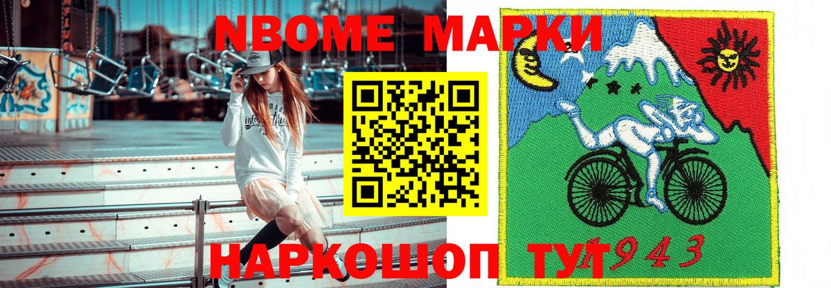 Наркотические марки 1500мкг  Вход с VPN  Сегежа 