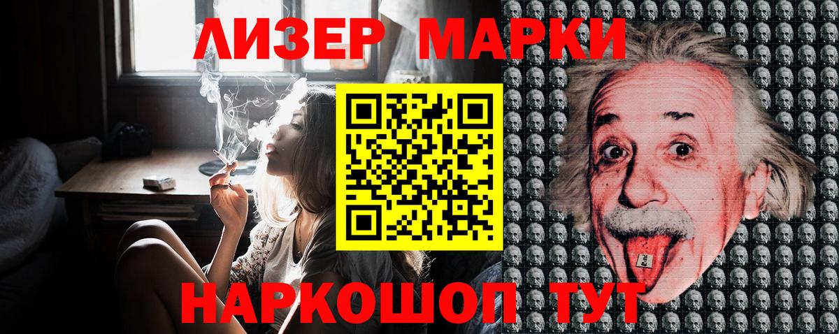 Марки 25I-NBOMe 1,5мг Сегежа